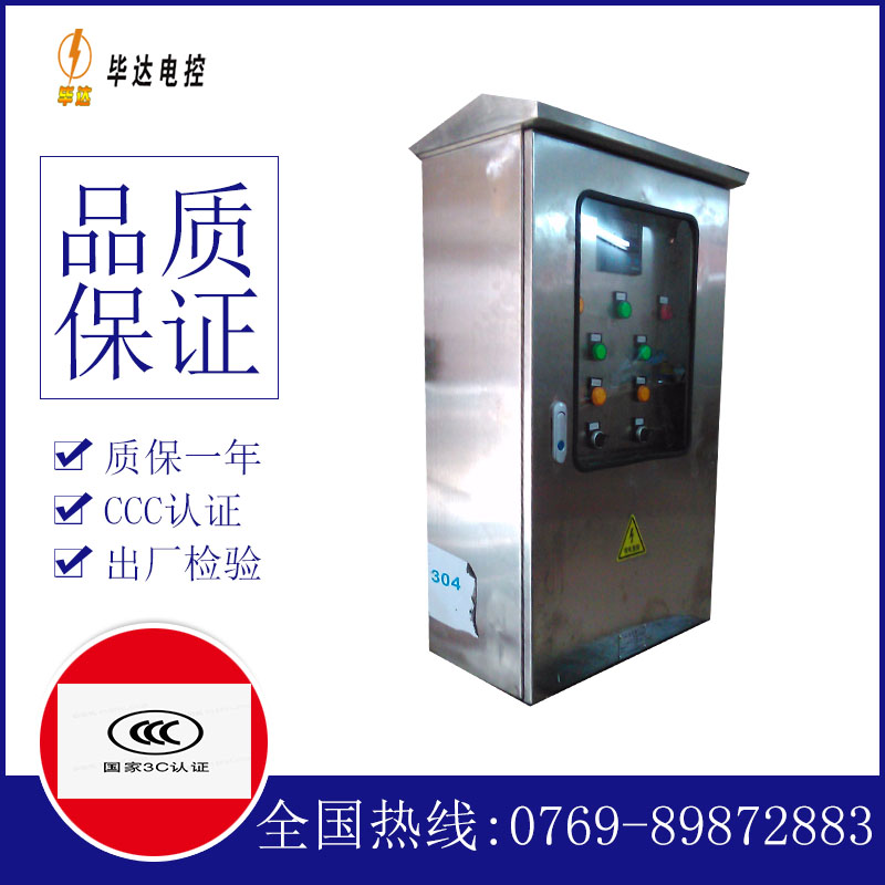 黄流镇不锈钢配电箱