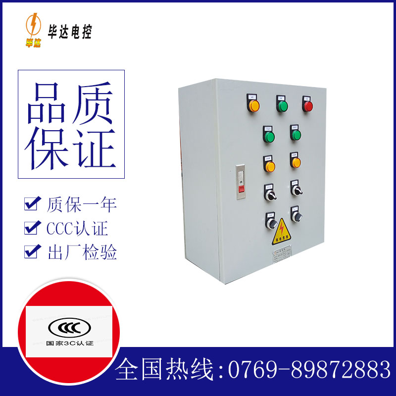 黄流镇电控箱