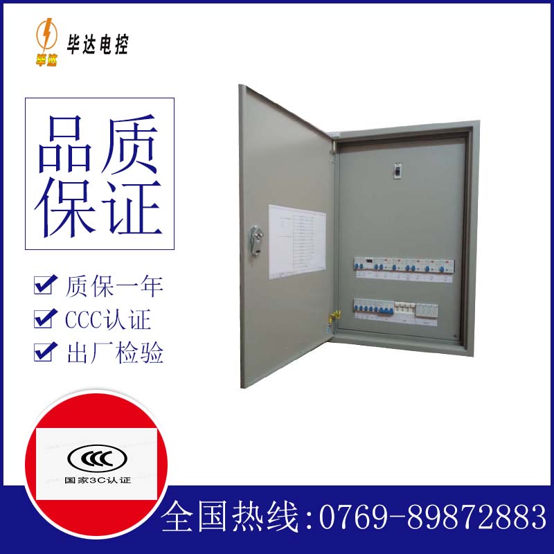 黄流镇成套配电箱